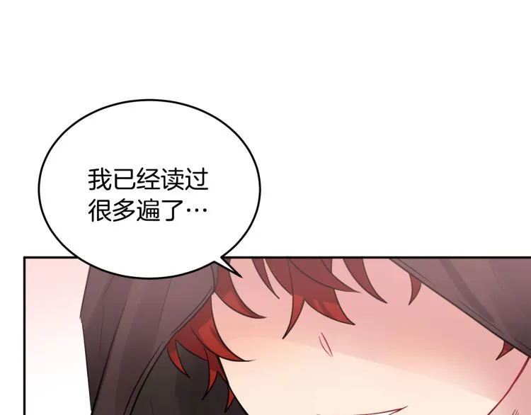 第27话 赠书 第94页