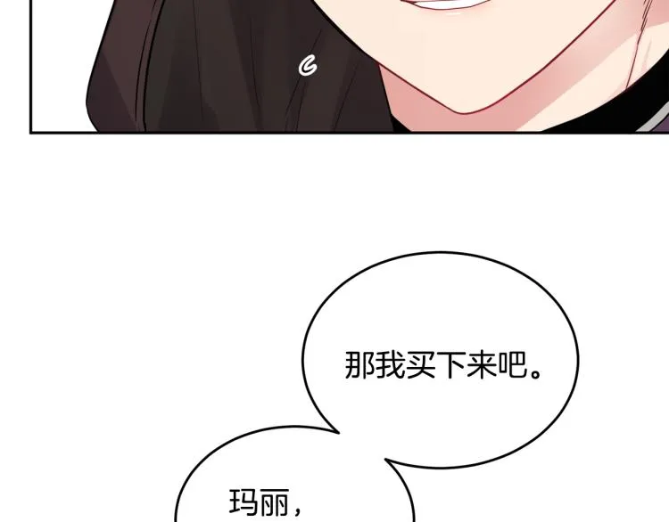 第27话 赠书 第95页