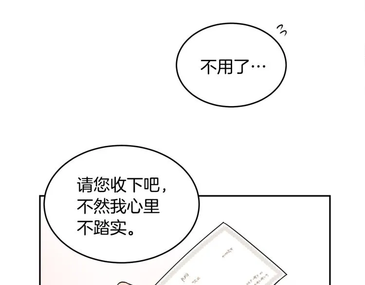 第27话 赠书 第97页
