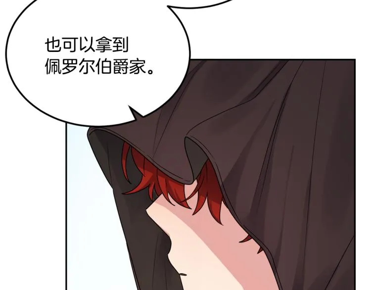 第27话 赠书 第99页
