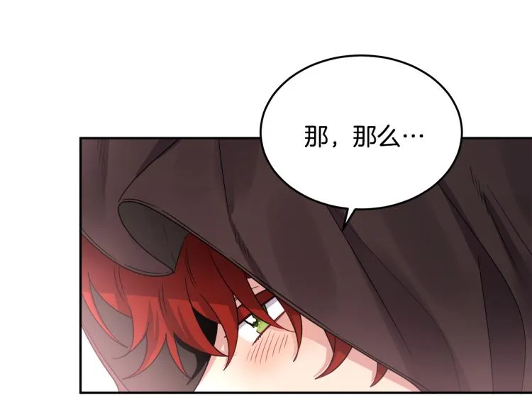 第27话 赠书 第101页