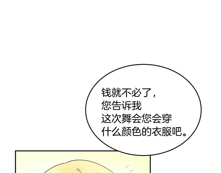 第27话 赠书 第102页