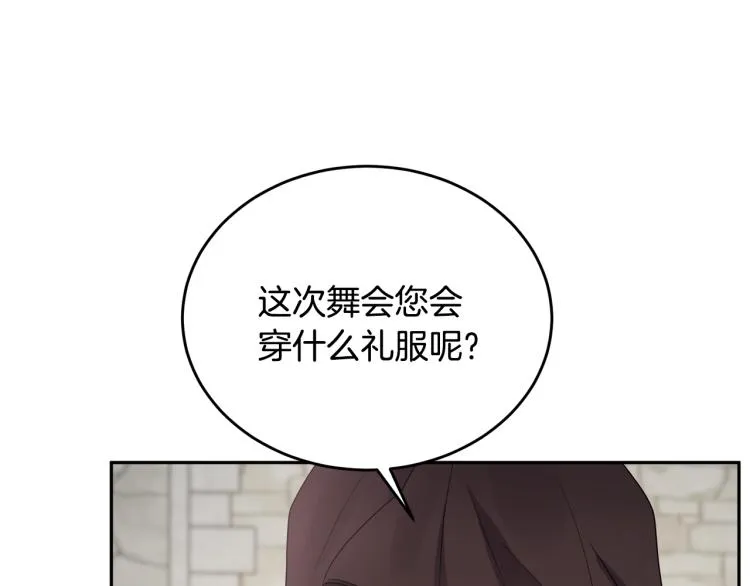第27话 赠书 第104页