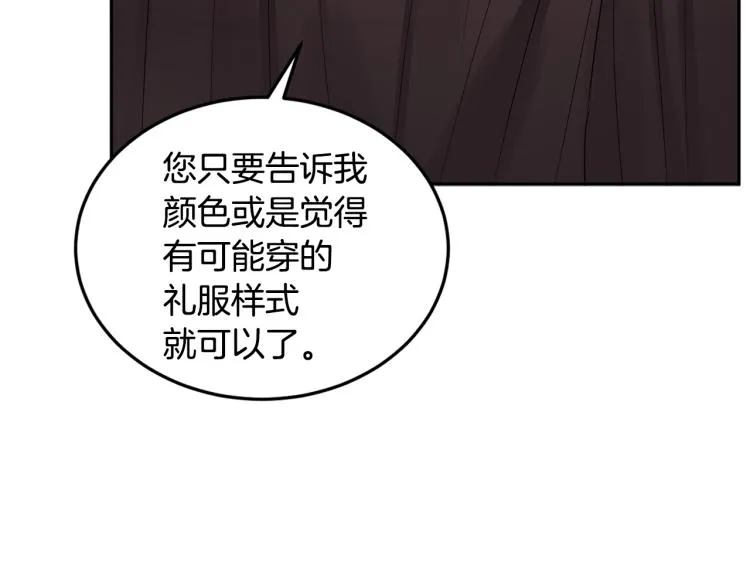 第27话 赠书 第106页