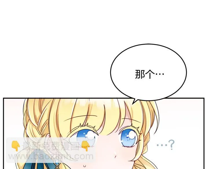 第27话 赠书 第108页
