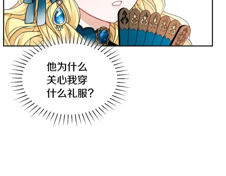 第27话 赠书 第109页