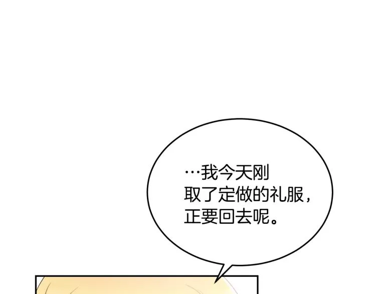 第27话 赠书 第112页