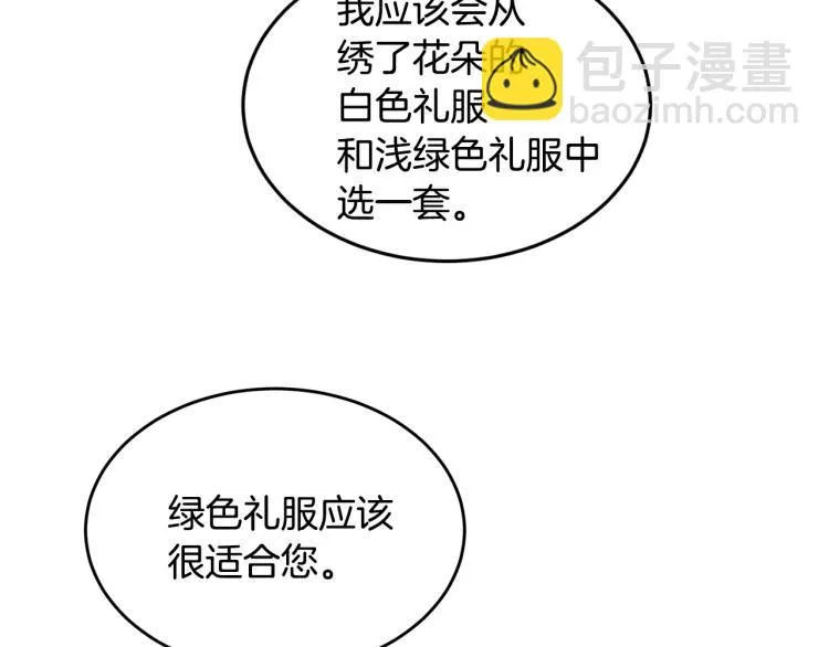 第27话 赠书 第114页