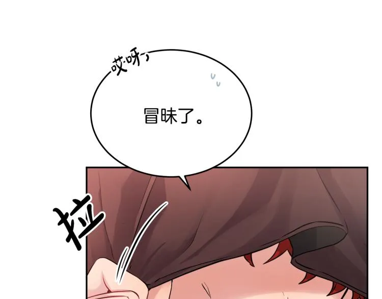 第27话 赠书 第117页