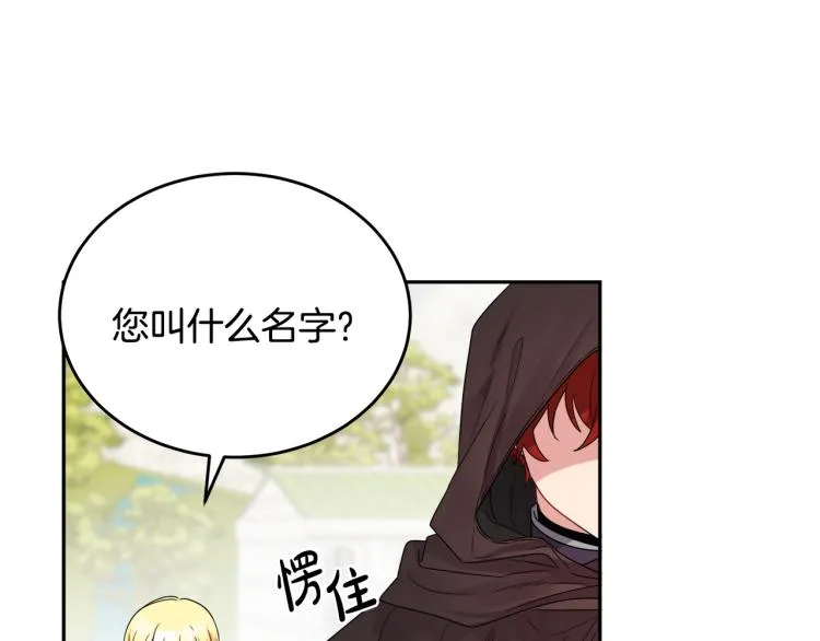 第27话 赠书 第121页