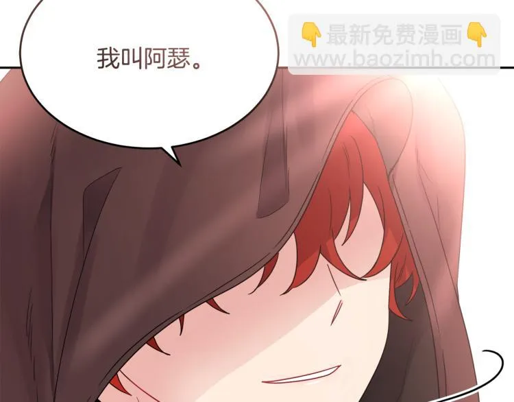 第27话 赠书 第124页