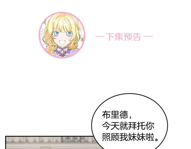 第27话 赠书 第130页