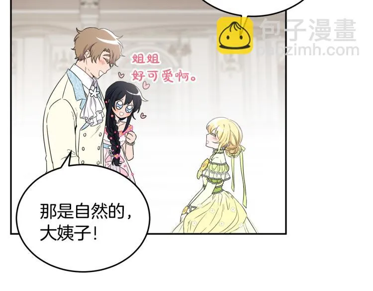 第27话 赠书 第131页