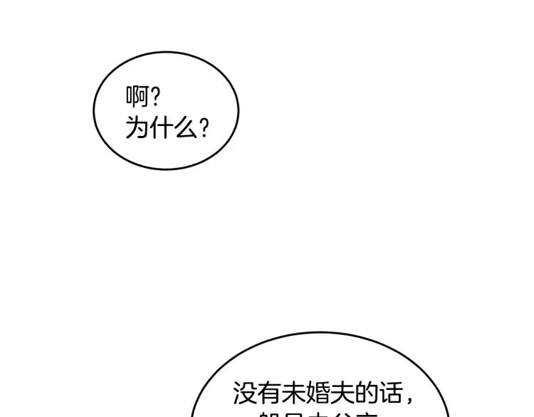 第27话 赠书 第134页