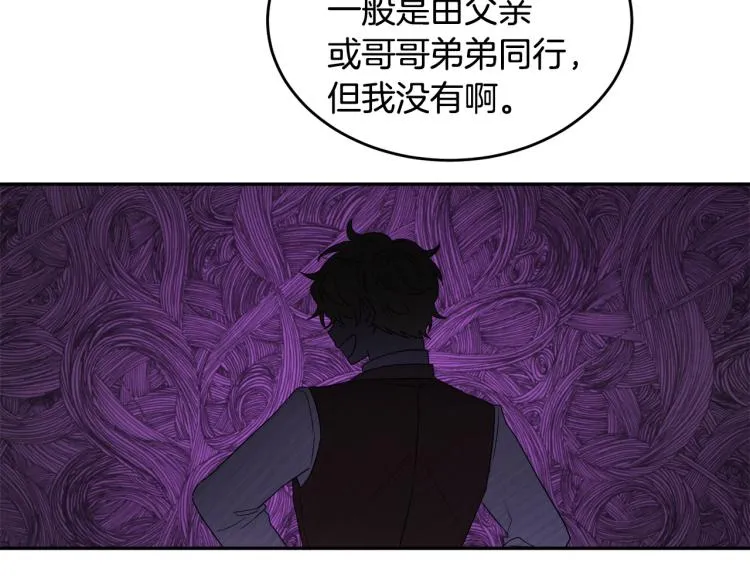 第27话 赠书 第135页