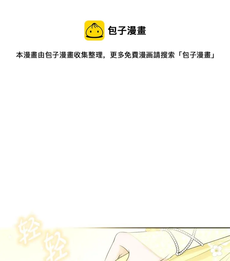 第29话 月下共舞 第1页