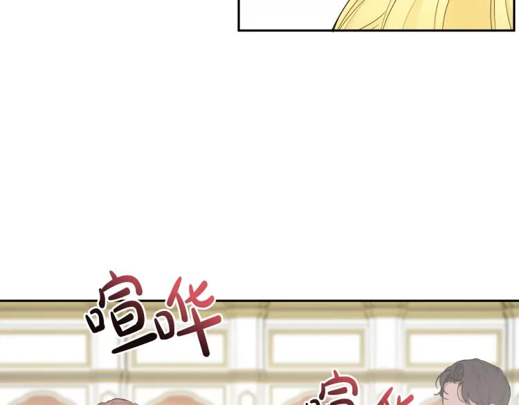 第29话 月下共舞 第4页