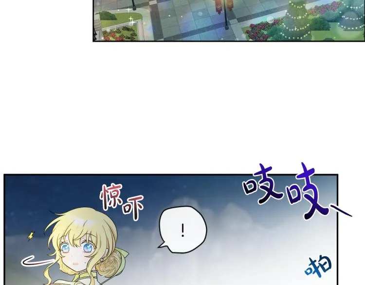 第29话 月下共舞 第22页