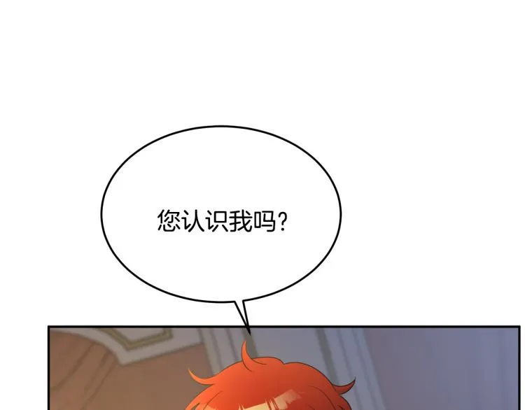 第29话 月下共舞 第28页