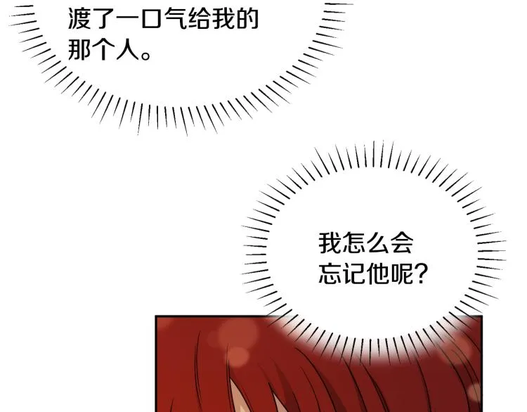 第29话 月下共舞 第33页