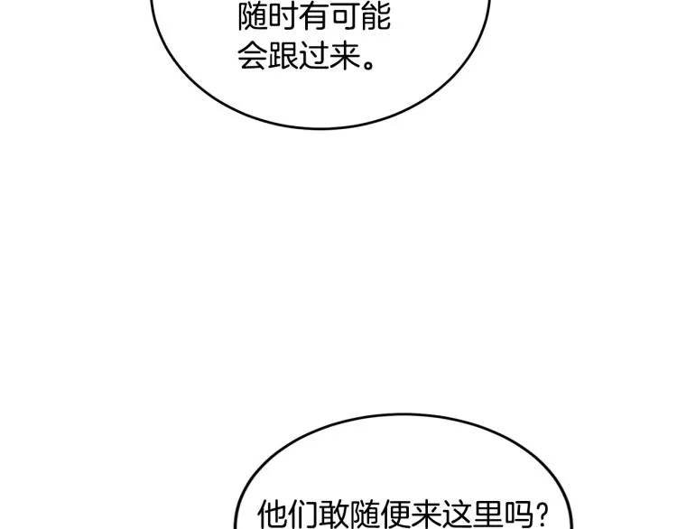 第29话 月下共舞 第44页