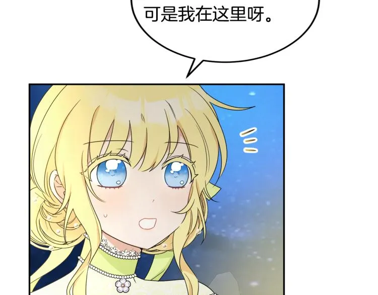 第29话 月下共舞 第45页