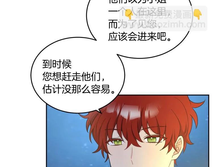 第29话 月下共舞 第47页