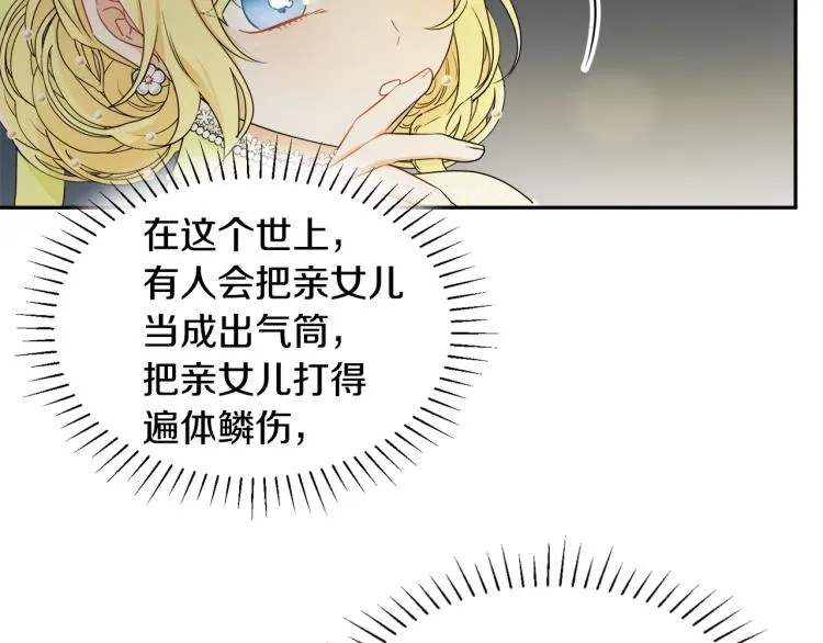 第29话 月下共舞 第50页