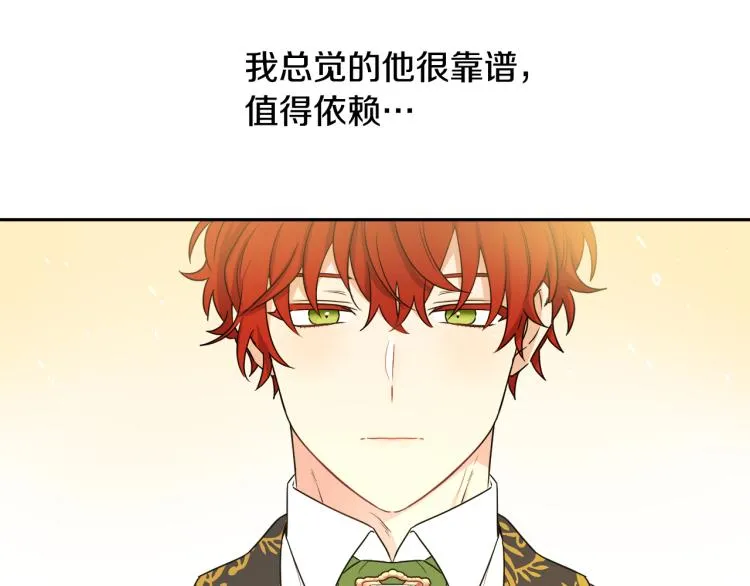 第29话 月下共舞 第58页