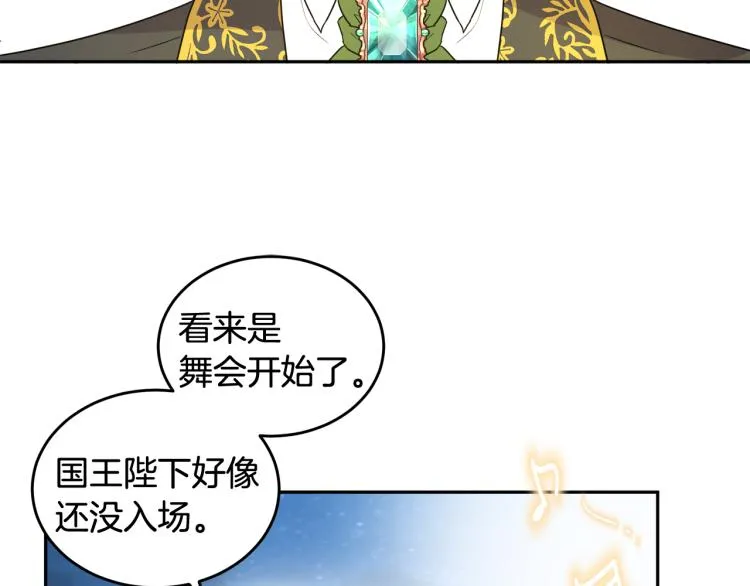 第29话 月下共舞 第59页