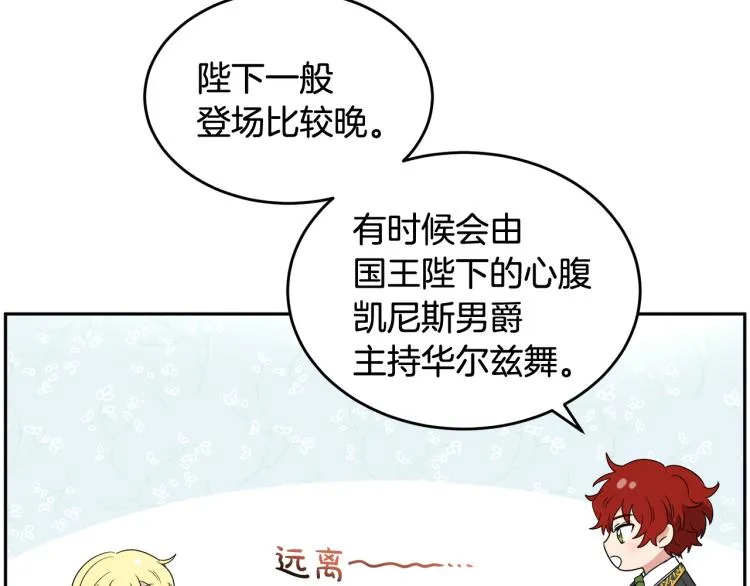 第29话 月下共舞 第61页