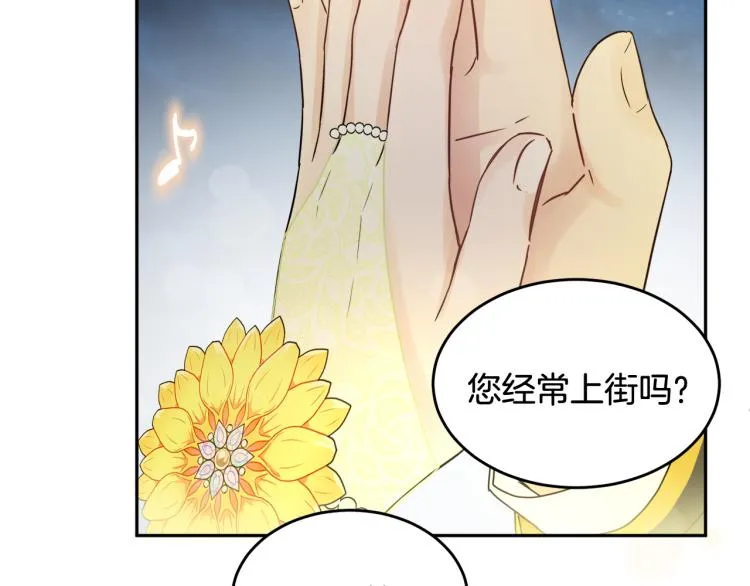 第29话 月下共舞 第89页