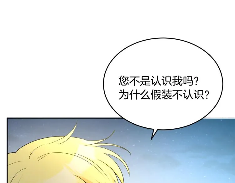 第29话 月下共舞 第95页