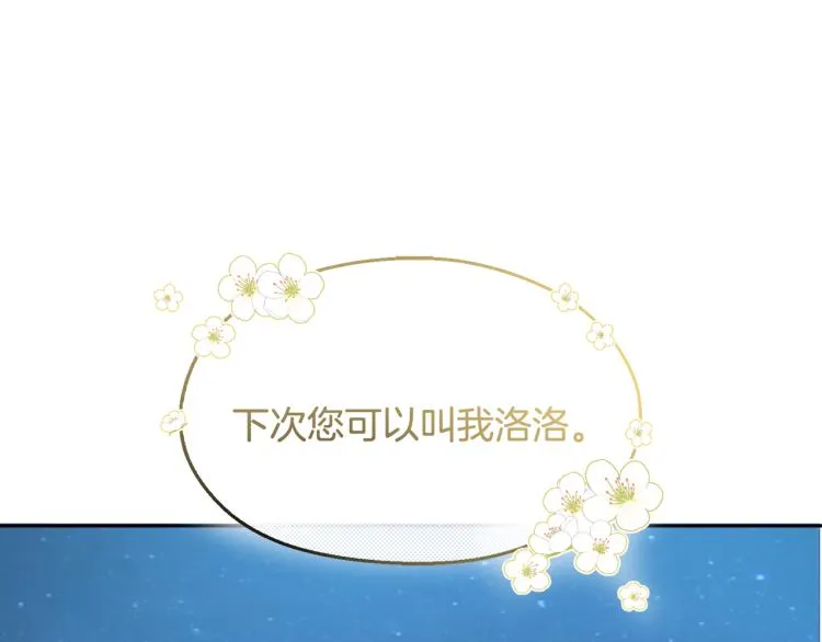 第29话 月下共舞 第110页