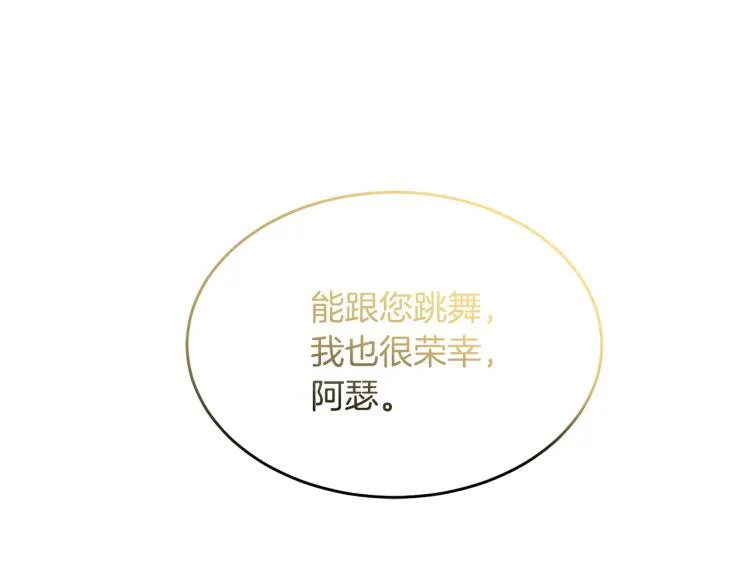 第29话 月下共舞 第116页