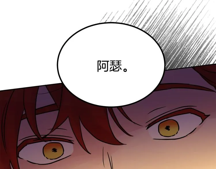 第29话 月下共舞 第127页
