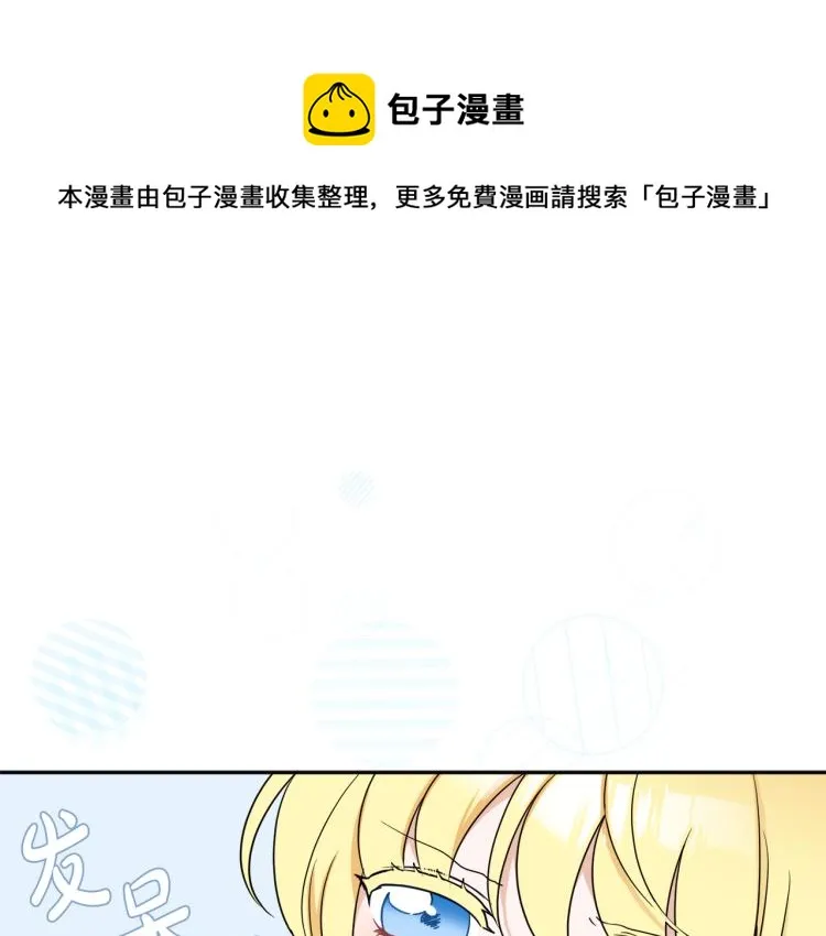 第28话 舞伴 第1页