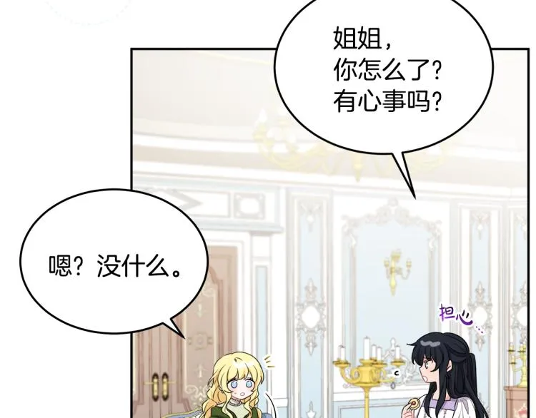 第28话 舞伴 第3页