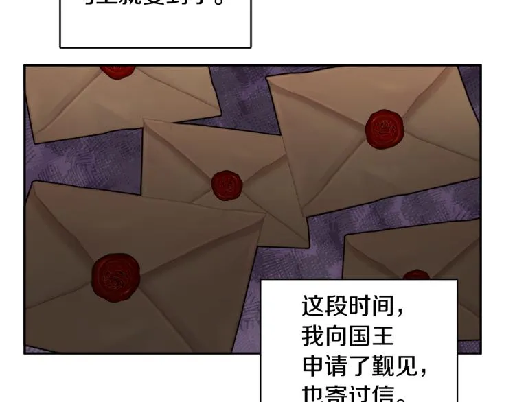 第28话 舞伴 第5页