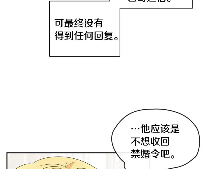 第28话 舞伴 第6页