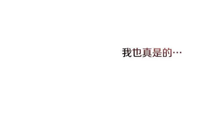 第28话 舞伴 第21页