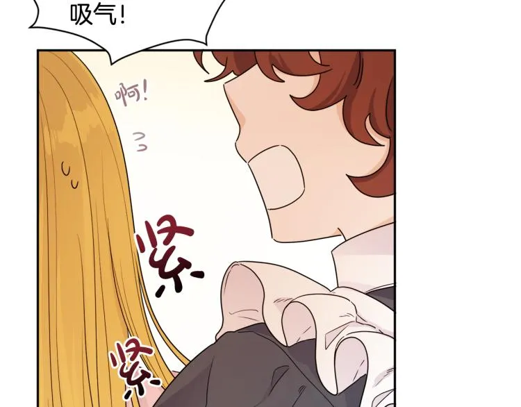第28话 舞伴 第26页