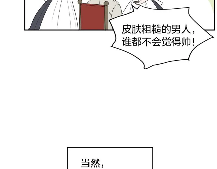第28话 舞伴 第29页