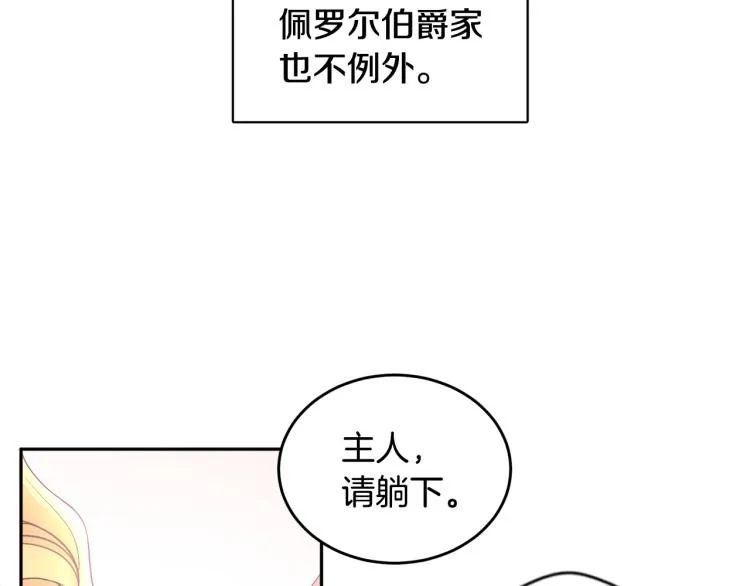 第28话 舞伴 第30页