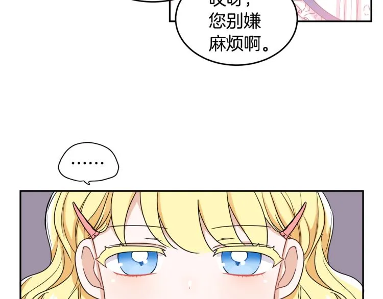 第28话 舞伴 第32页