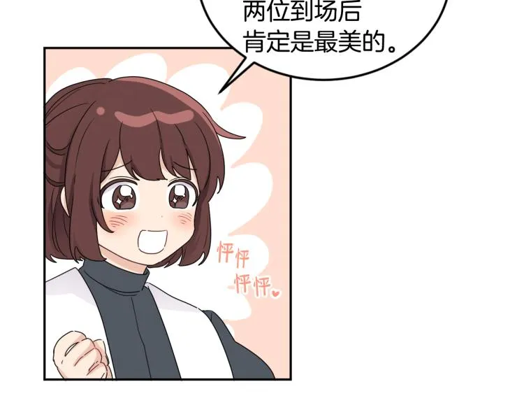 第28话 舞伴 第38页