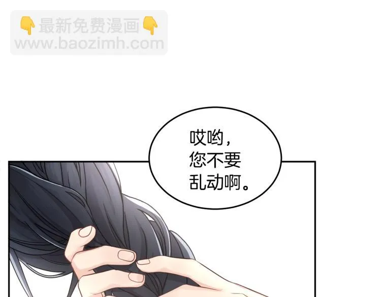 第28话 舞伴 第42页