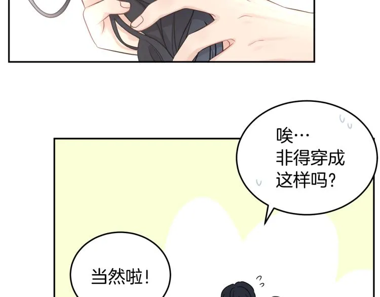 第28话 舞伴 第43页