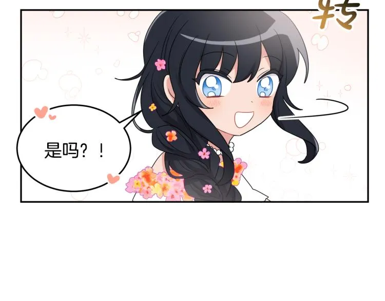 第28话 舞伴 第50页
