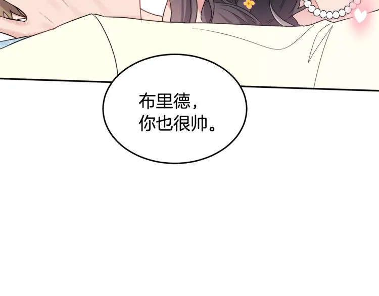 第28话 舞伴 第58页